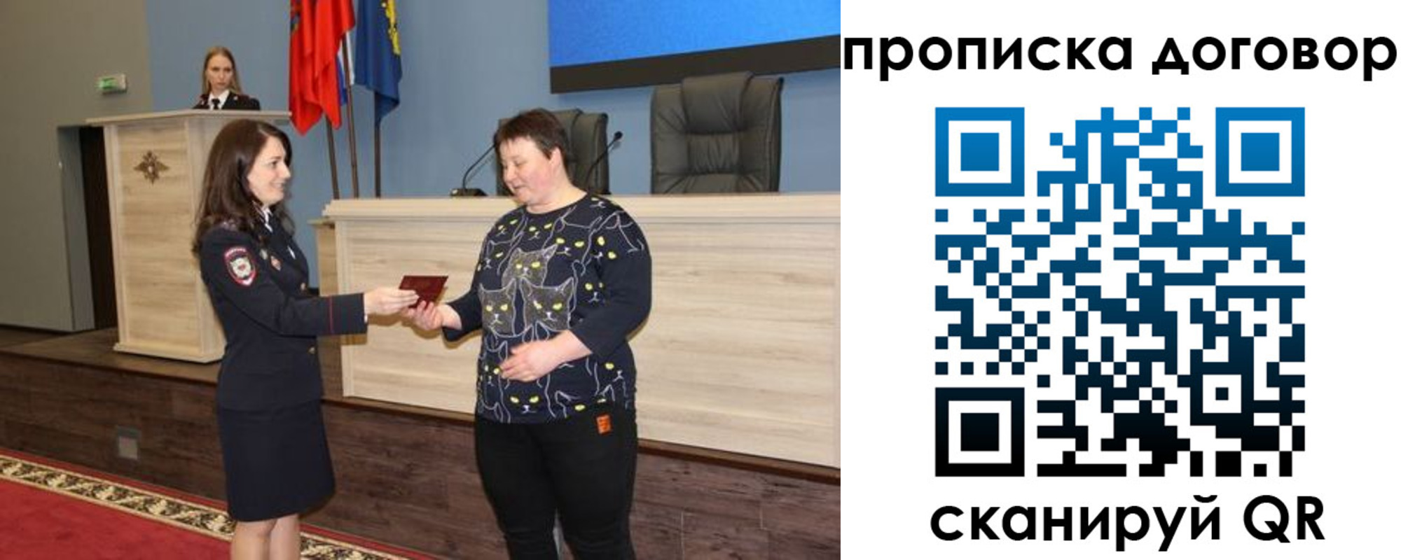 временная регистрация для всех в Балашове