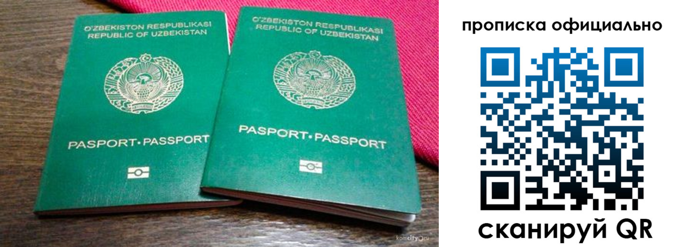 прописка для школы в Балашове