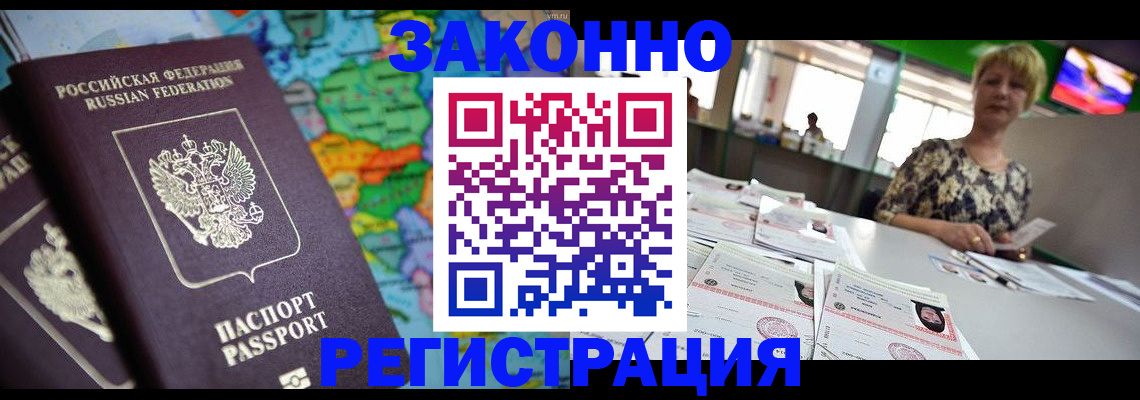 прописка в квартире в Балашове