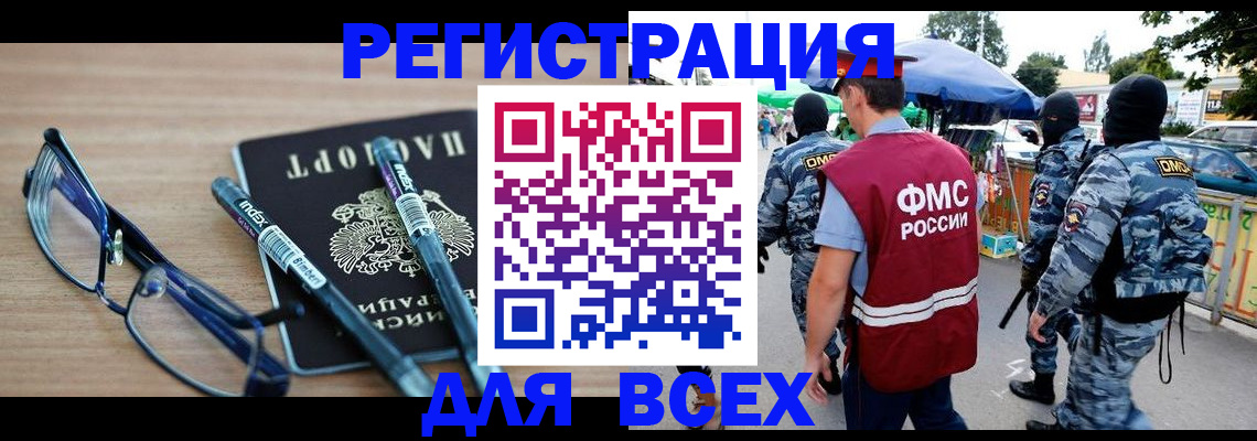 временная регистрация в Балашове